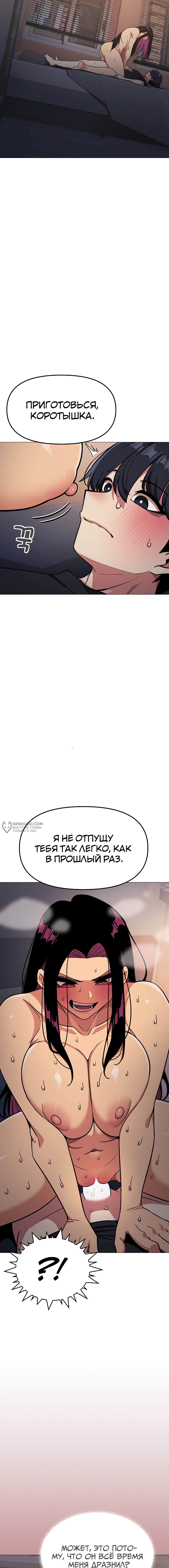 Страница 6 главы 18 манги Только не курить! / Someone Stop Her!