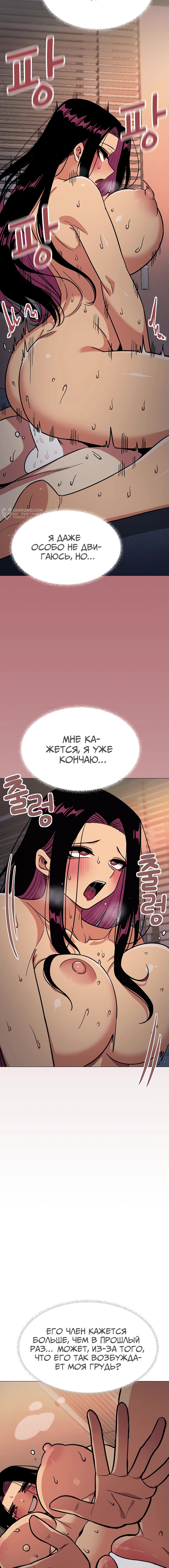 Страница 7 главы 18 манги Только не курить! / Someone Stop Her!