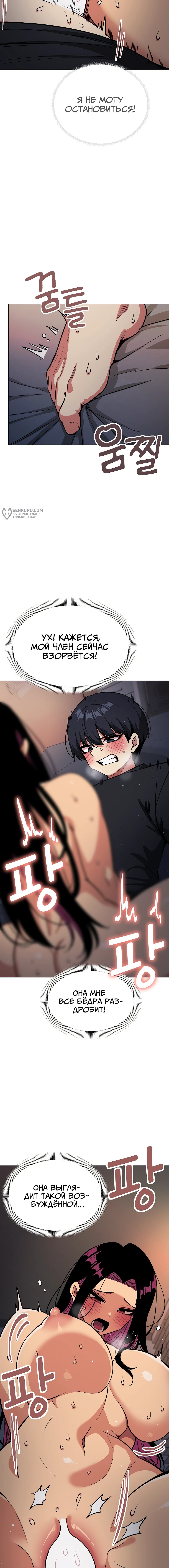 Страница 11 главы 18 манги Только не курить! / Someone Stop Her!