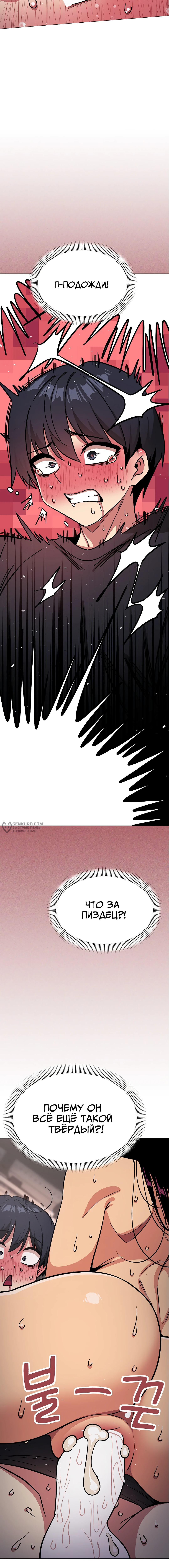 Страница 14 главы 18 манги Только не курить! / Someone Stop Her!