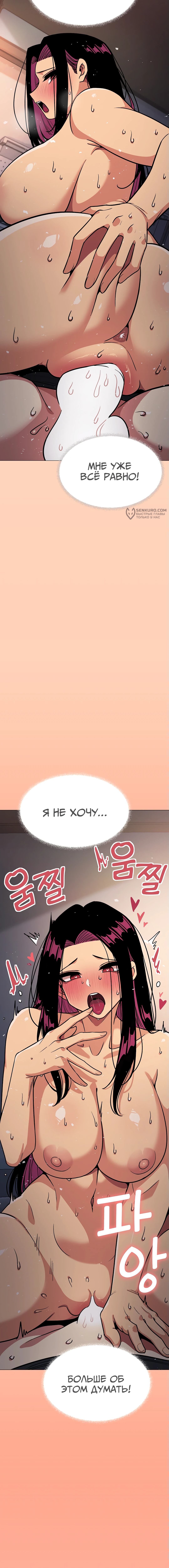 Страница 19 главы 18 манги Только не курить! / Someone Stop Her!