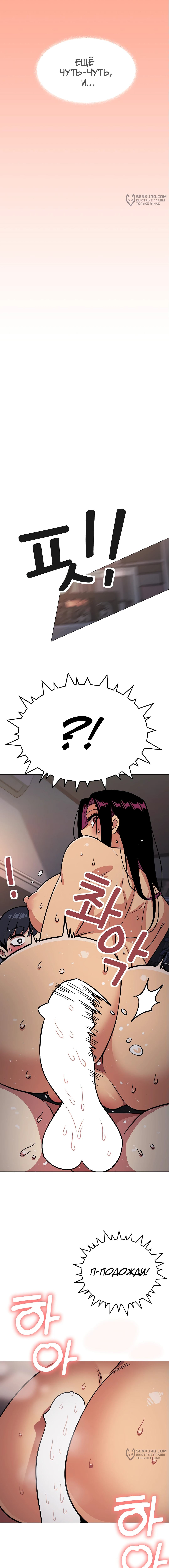 Страница 20 главы 18 манги Только не курить! / Someone Stop Her!