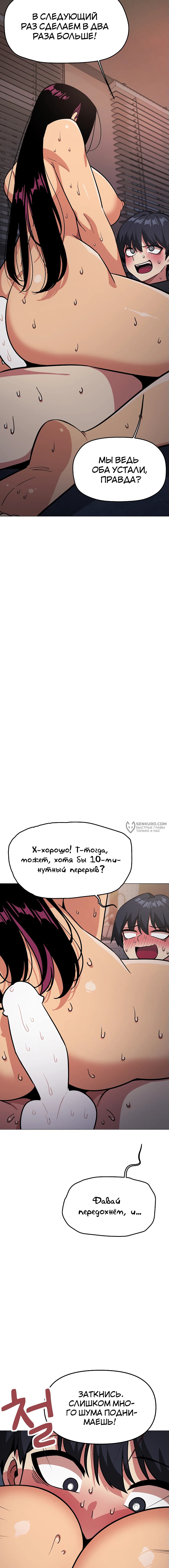 Страница 22 главы 18 манги Только не курить! / Someone Stop Her!