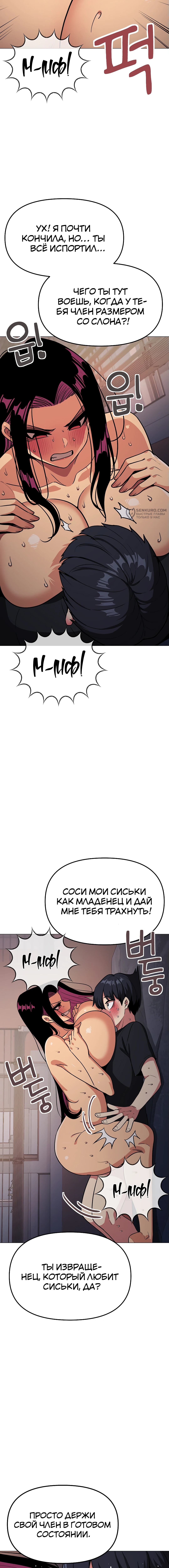 Страница 23 главы 18 манги Только не курить! / Someone Stop Her!