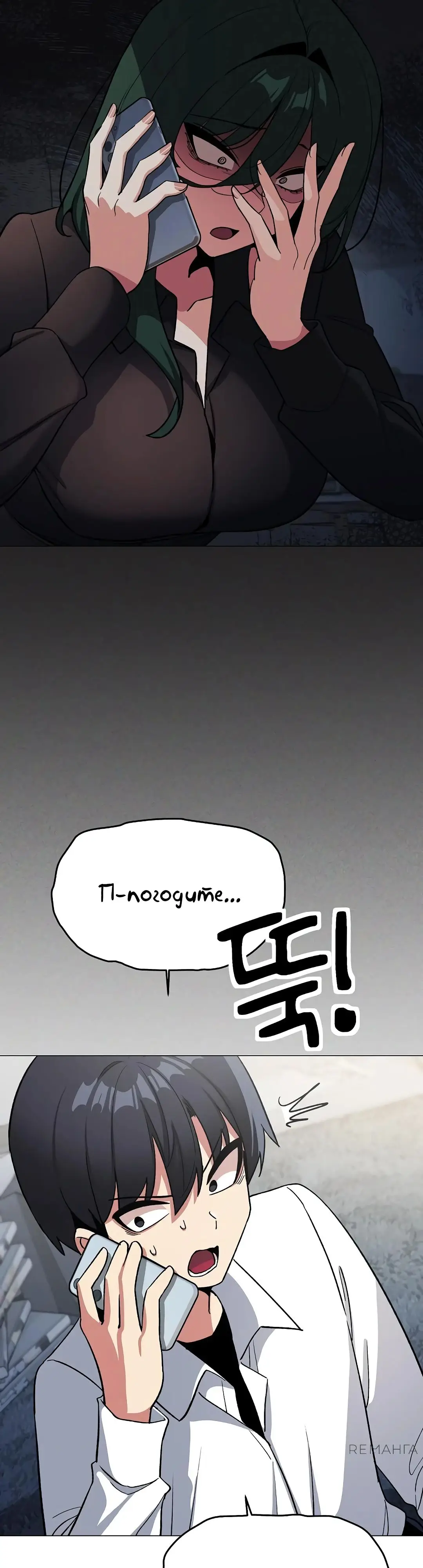 Страница 9 главы 42 манги Только не курить! / Someone Stop Her!