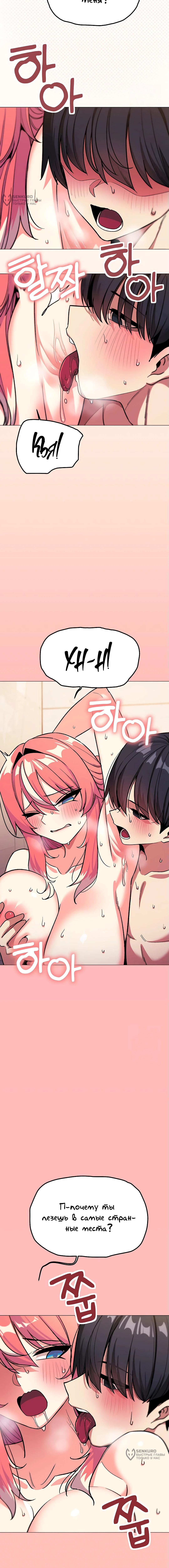 Страница 4 главы 31 манги Только не курить! / Someone Stop Her!