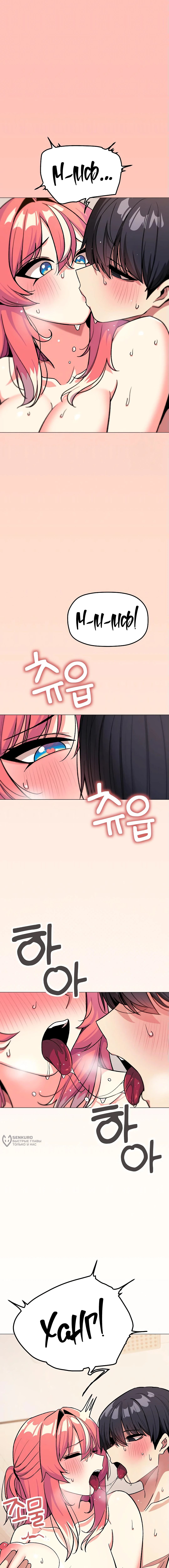 Страница 5 главы 31 манги Только не курить! / Someone Stop Her!