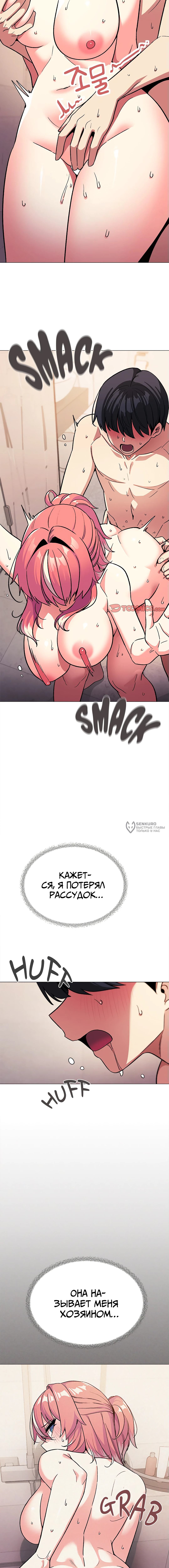 Страница 6 главы 31 манги Только не курить! / Someone Stop Her!