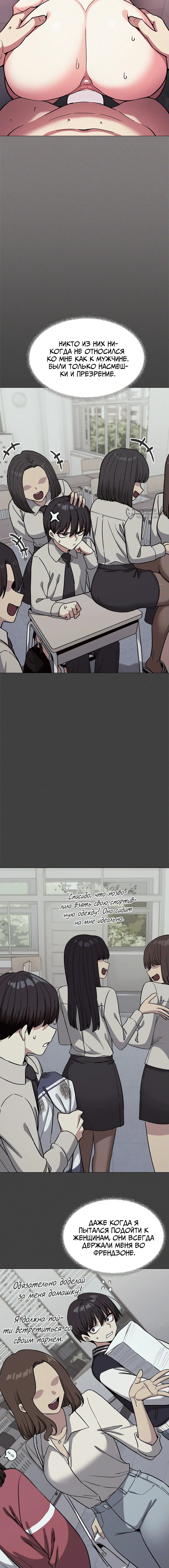 Страница 7 главы 31 манги Только не курить! / Someone Stop Her!