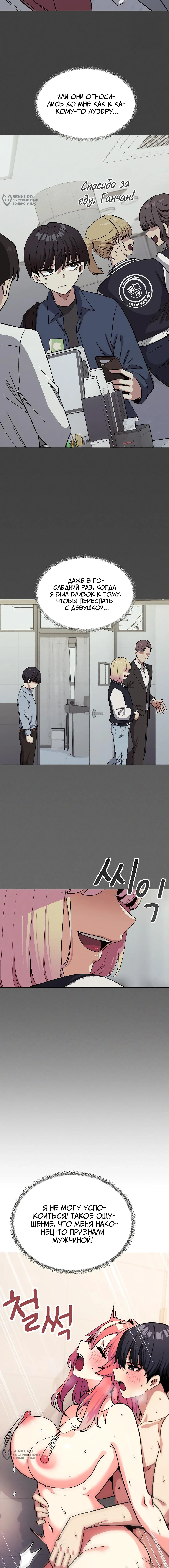 Страница 8 главы 31 манги Только не курить! / Someone Stop Her!