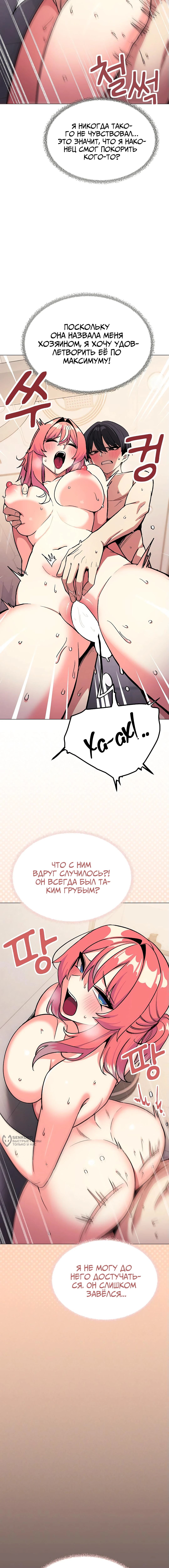 Страница 9 главы 31 манги Только не курить! / Someone Stop Her!