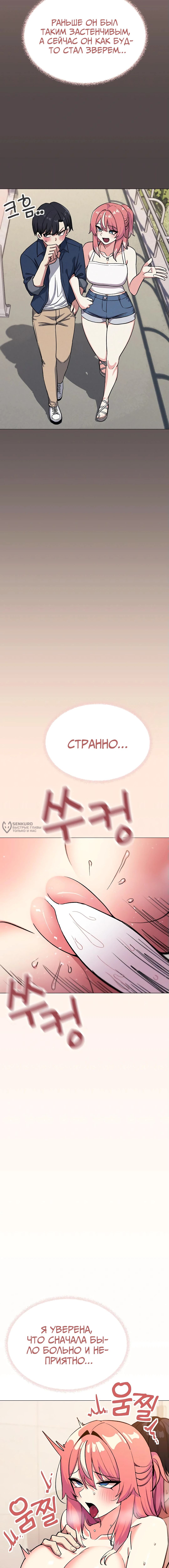 Страница 10 главы 31 манги Только не курить! / Someone Stop Her!