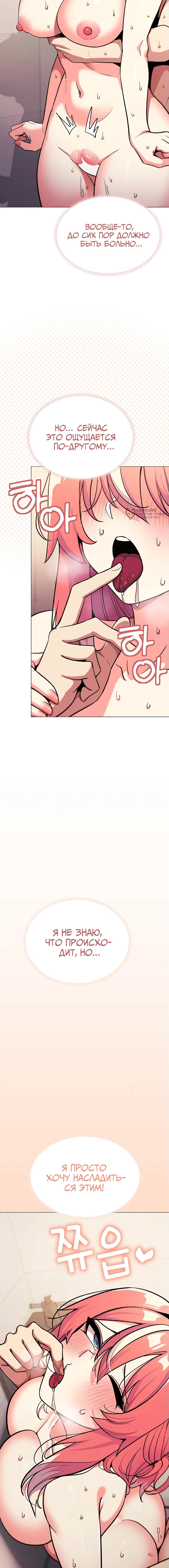 Страница 11 главы 31 манги Только не курить! / Someone Stop Her!