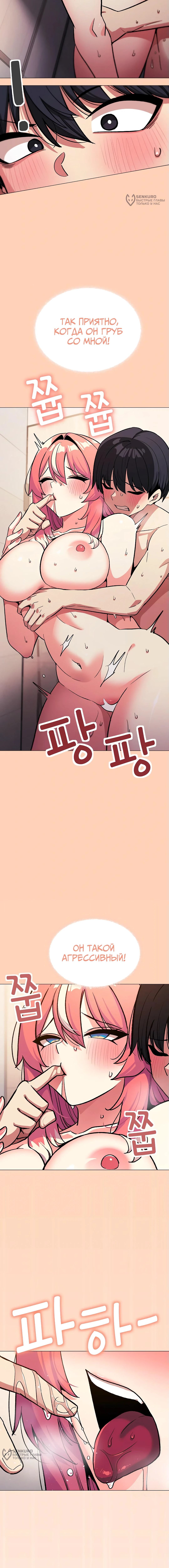 Страница 12 главы 31 манги Только не курить! / Someone Stop Her!