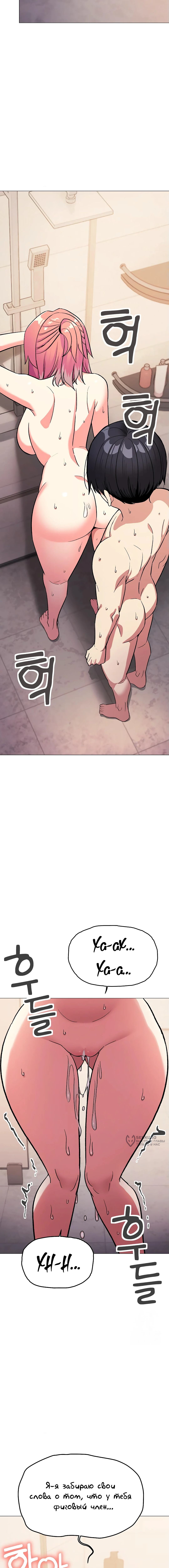 Страница 17 главы 31 манги Только не курить! / Someone Stop Her!