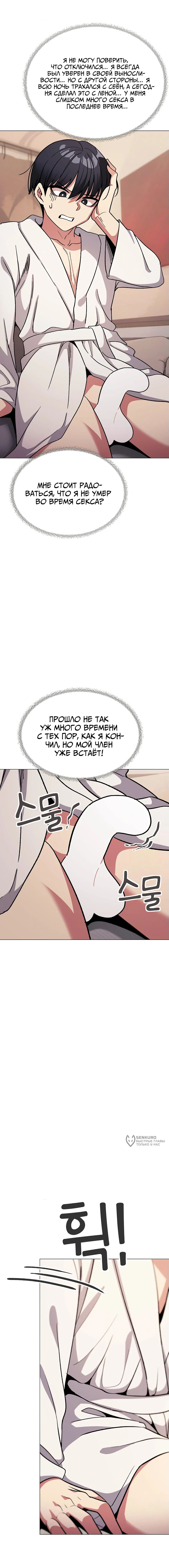 Страница 21 главы 31 манги Только не курить! / Someone Stop Her!