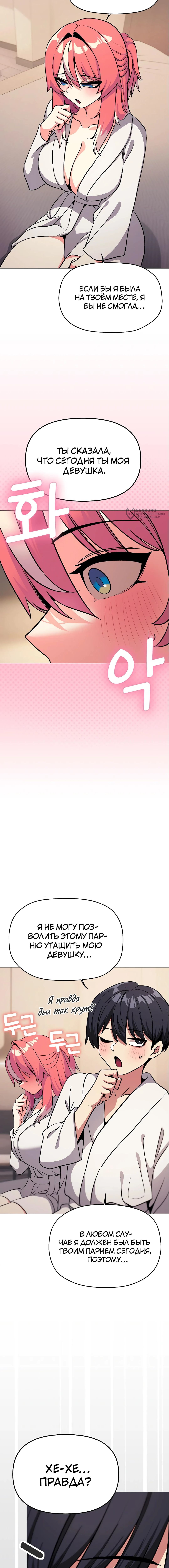 Страница 23 главы 31 манги Только не курить! / Someone Stop Her!