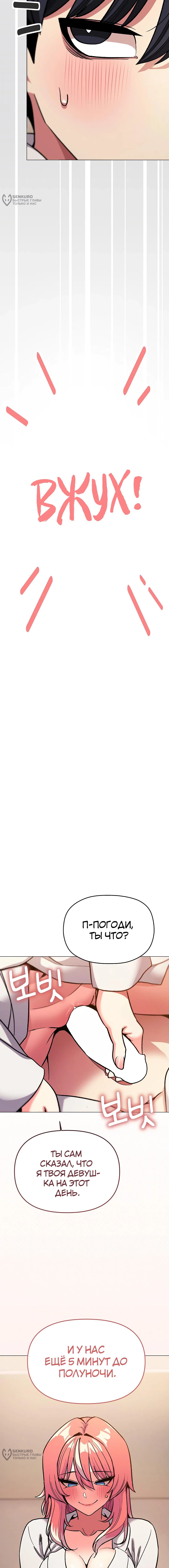 Страница 24 главы 31 манги Только не курить! / Someone Stop Her!