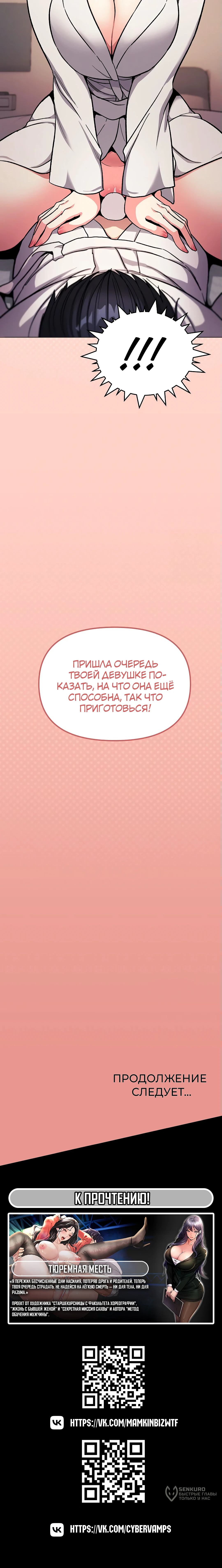 Страница 25 главы 31 манги Только не курить! / Someone Stop Her!