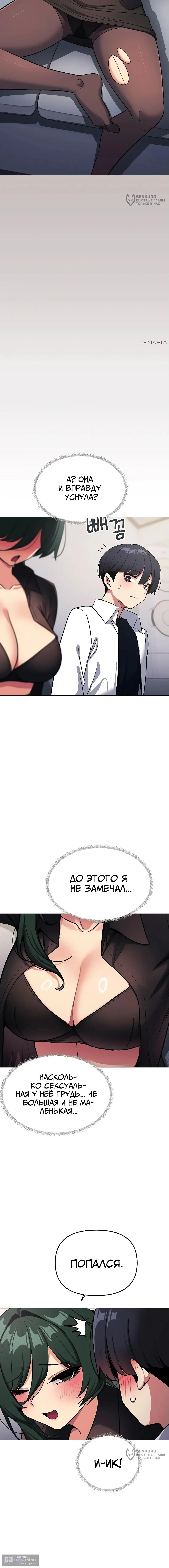 Страница 16 главы 43 манги Только не курить! / Someone Stop Her!