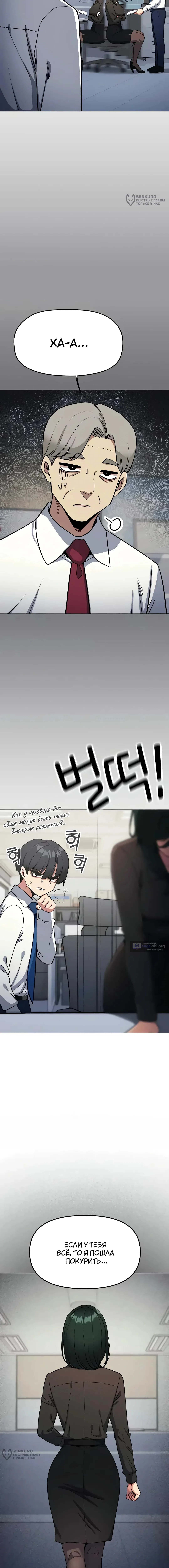 Страница 4 главы 76 манги Только не курить! / Someone Stop Her!