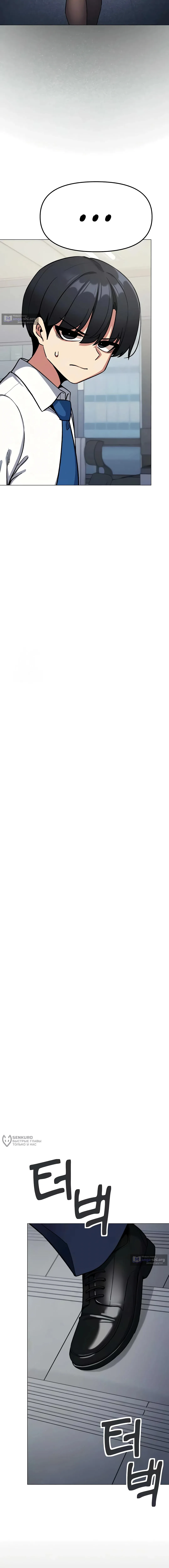 Страница 5 главы 76 манги Только не курить! / Someone Stop Her!