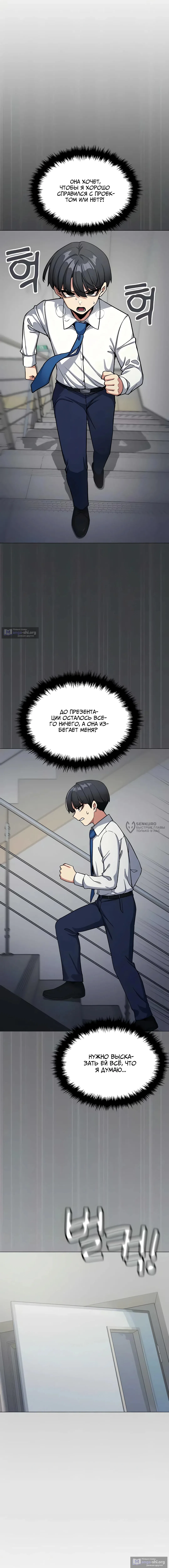 Страница 6 главы 76 манги Только не курить! / Someone Stop Her!