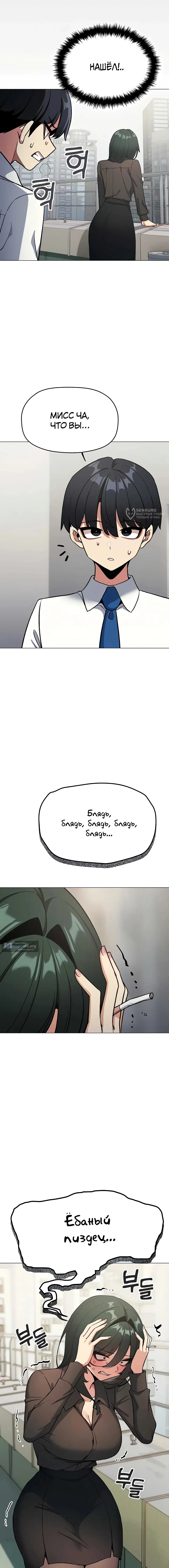 Страница 7 главы 76 манги Только не курить! / Someone Stop Her!