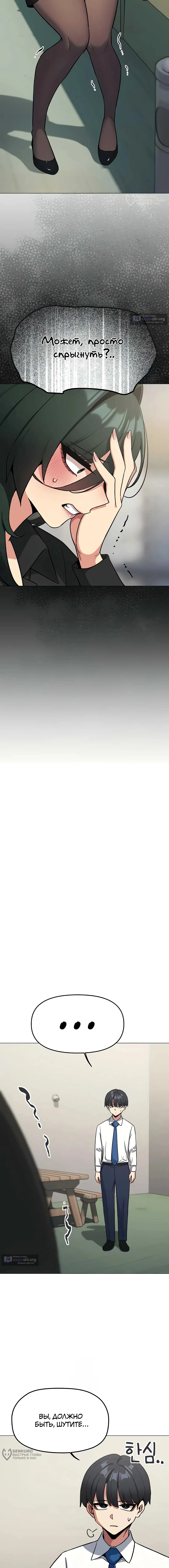Страница 8 главы 76 манги Только не курить! / Someone Stop Her!