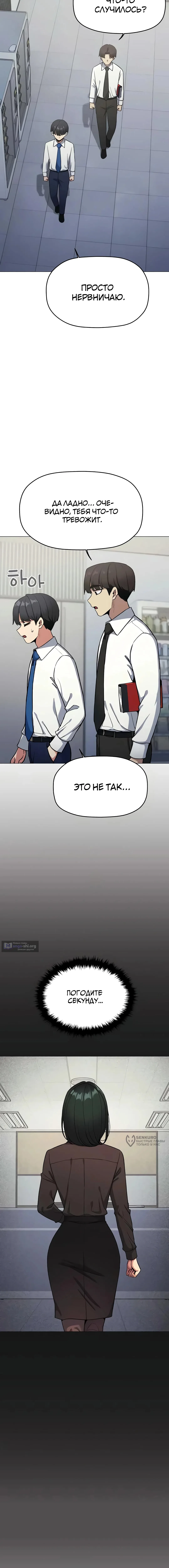 Страница 13 главы 76 манги Только не курить! / Someone Stop Her!
