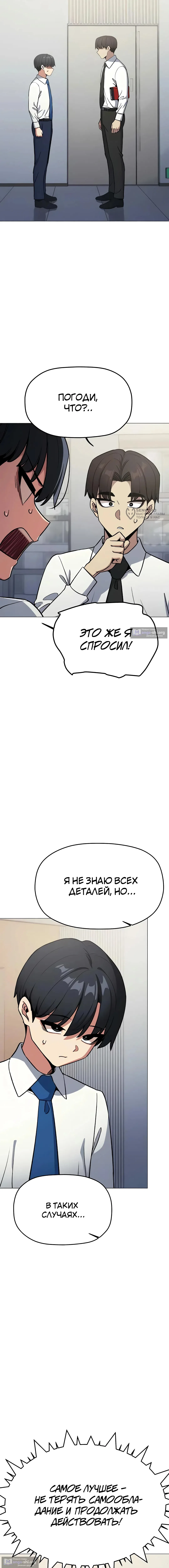 Страница 15 главы 76 манги Только не курить! / Someone Stop Her!