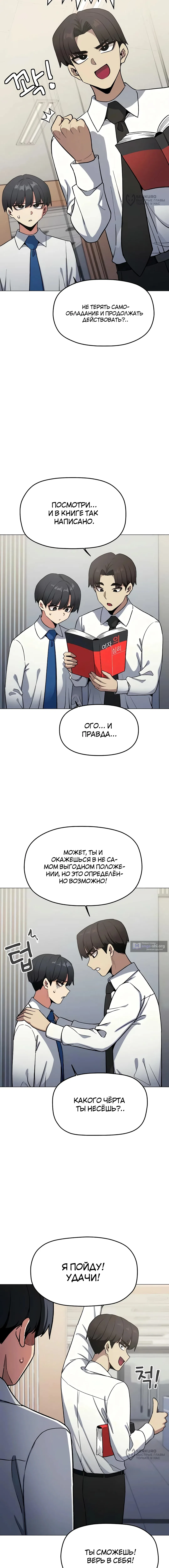 Страница 16 главы 76 манги Только не курить! / Someone Stop Her!