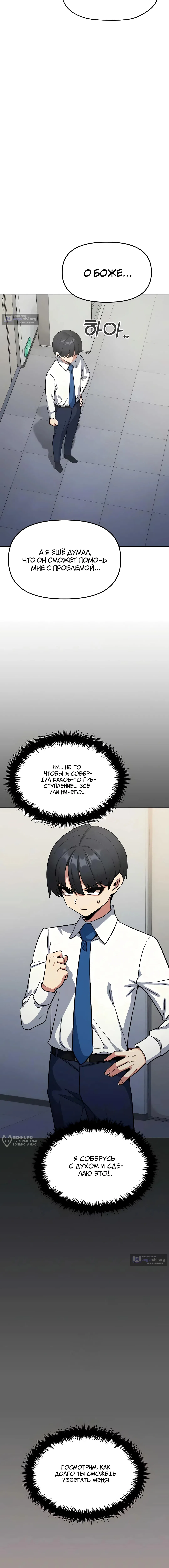 Страница 17 главы 76 манги Только не курить! / Someone Stop Her!