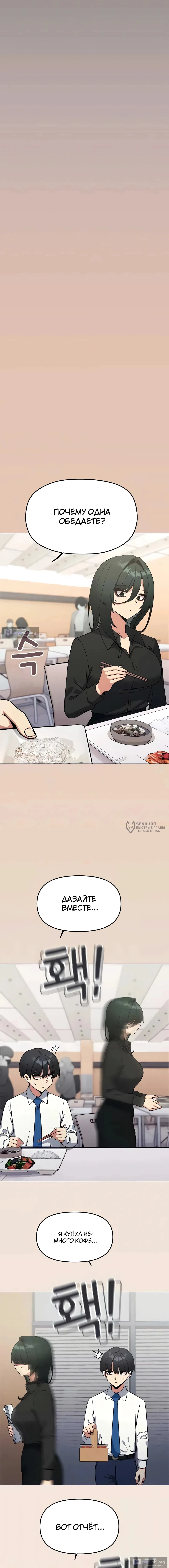 Страница 18 главы 76 манги Только не курить! / Someone Stop Her!