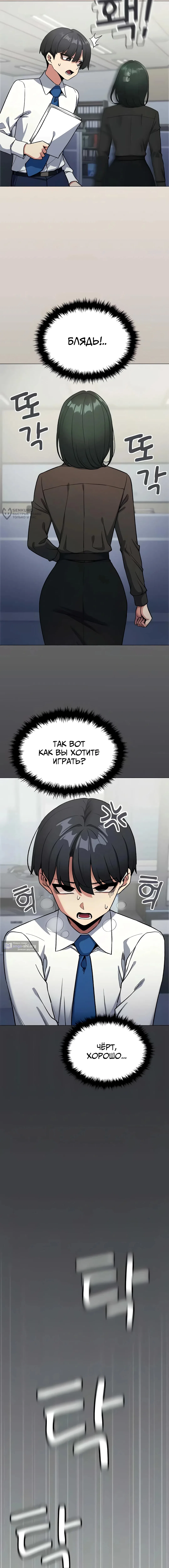 Страница 19 главы 76 манги Только не курить! / Someone Stop Her!