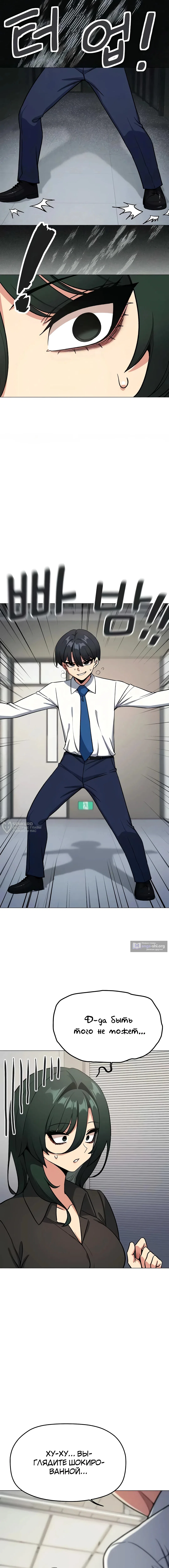 Страница 22 главы 76 манги Только не курить! / Someone Stop Her!