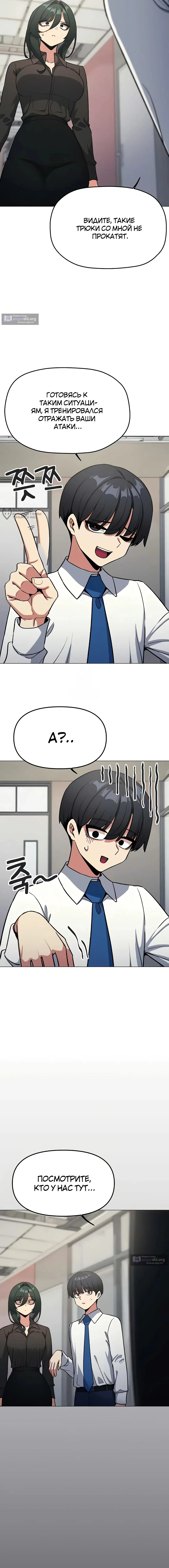 Страница 23 главы 76 манги Только не курить! / Someone Stop Her!