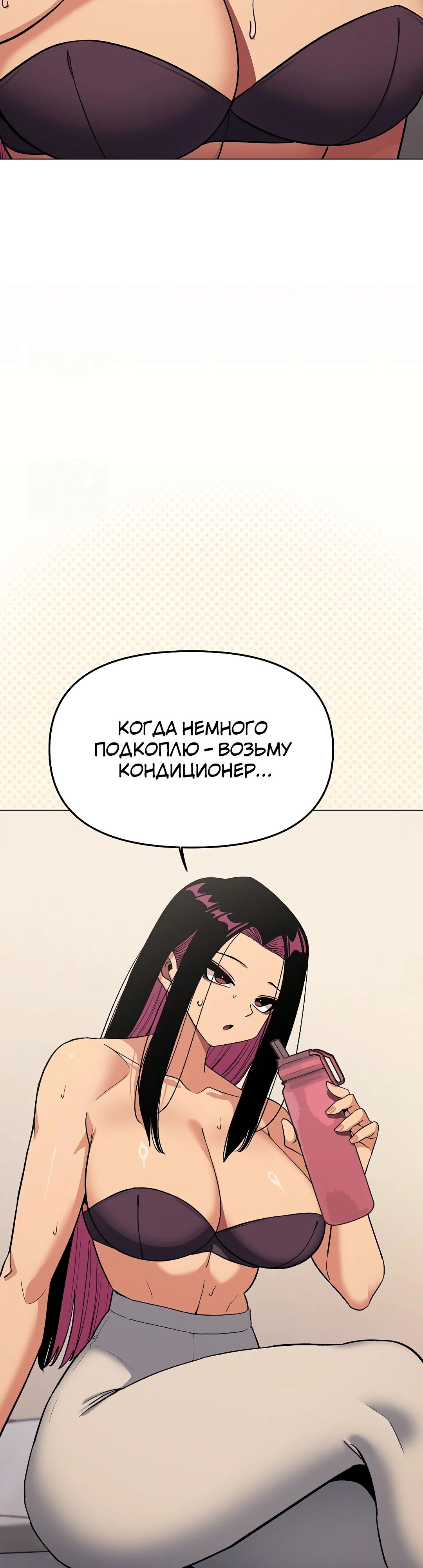 Страница 25 главы 60 манги Только не курить! / Someone Stop Her!