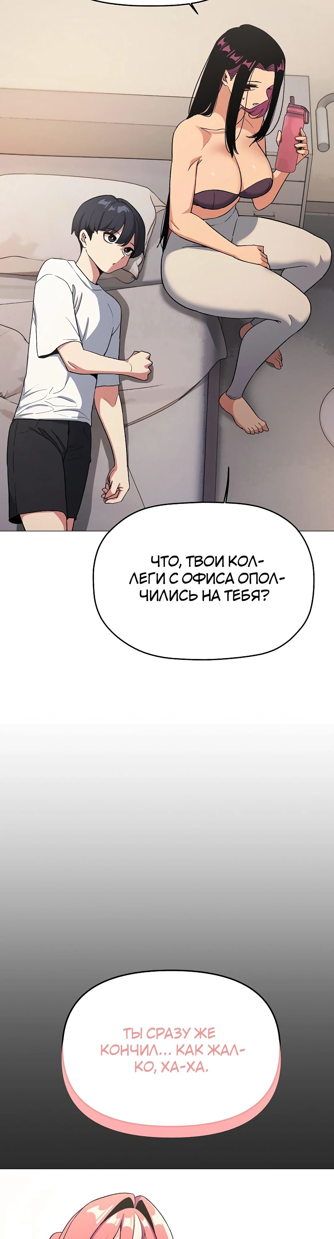Страница 27 главы 60 манги Только не курить! / Someone Stop Her!
