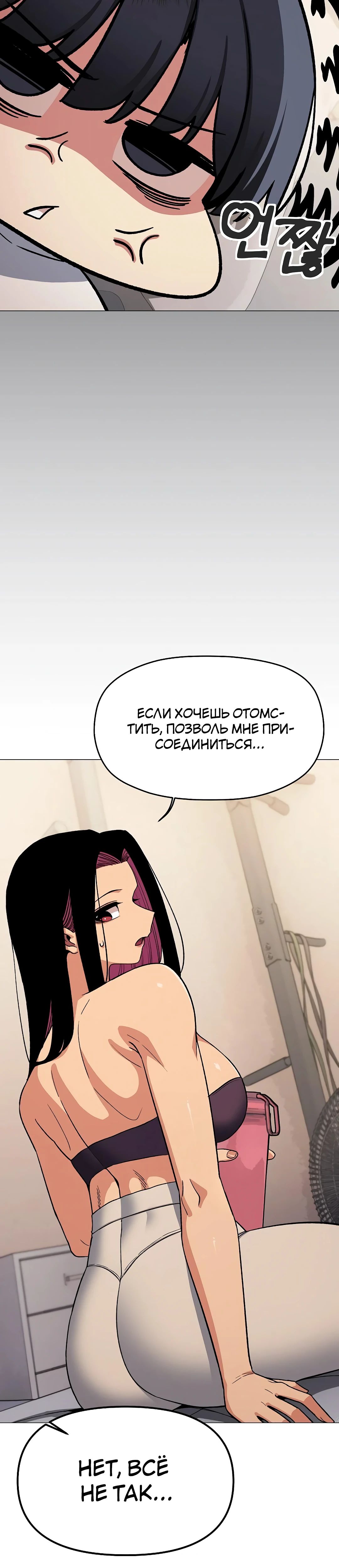 Страница 29 главы 60 манги Только не курить! / Someone Stop Her!