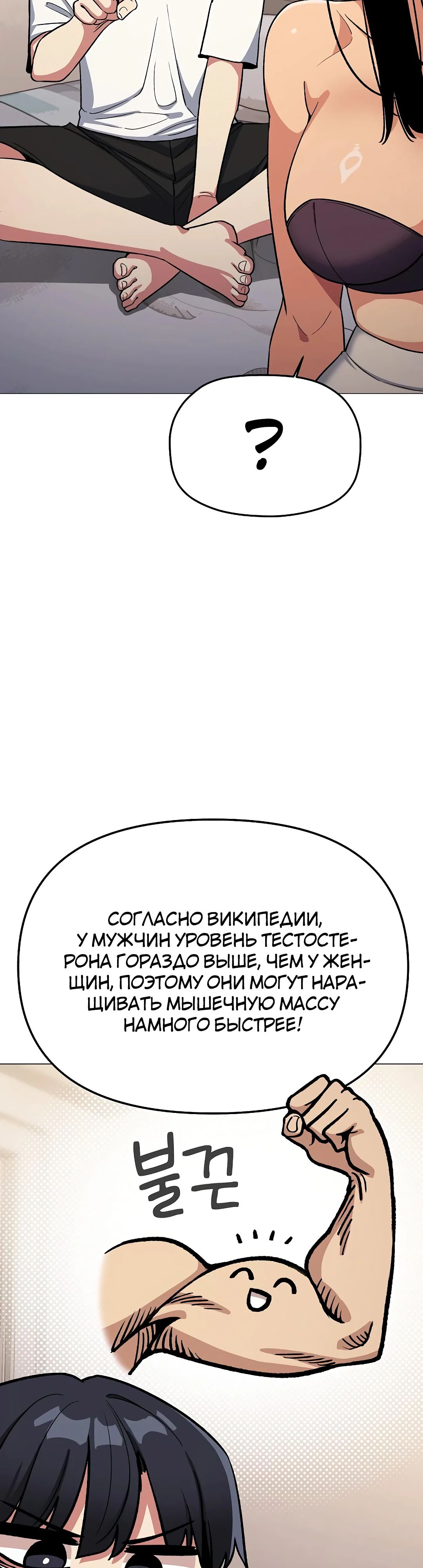 Страница 33 главы 60 манги Только не курить! / Someone Stop Her!