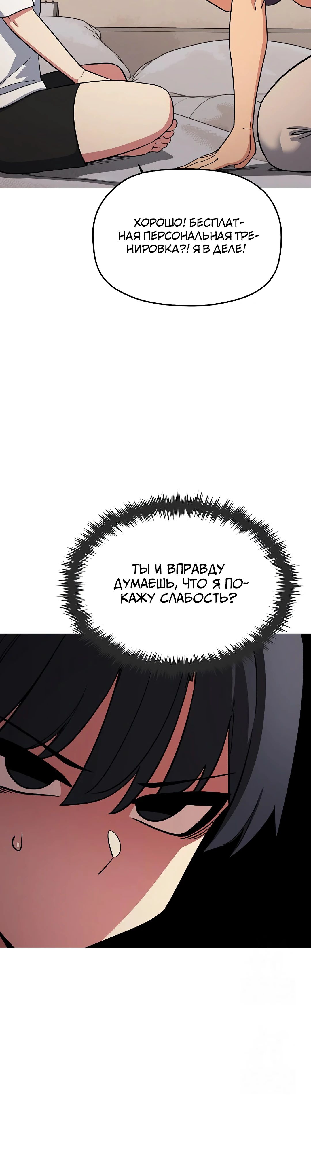 Страница 38 главы 60 манги Только не курить! / Someone Stop Her!