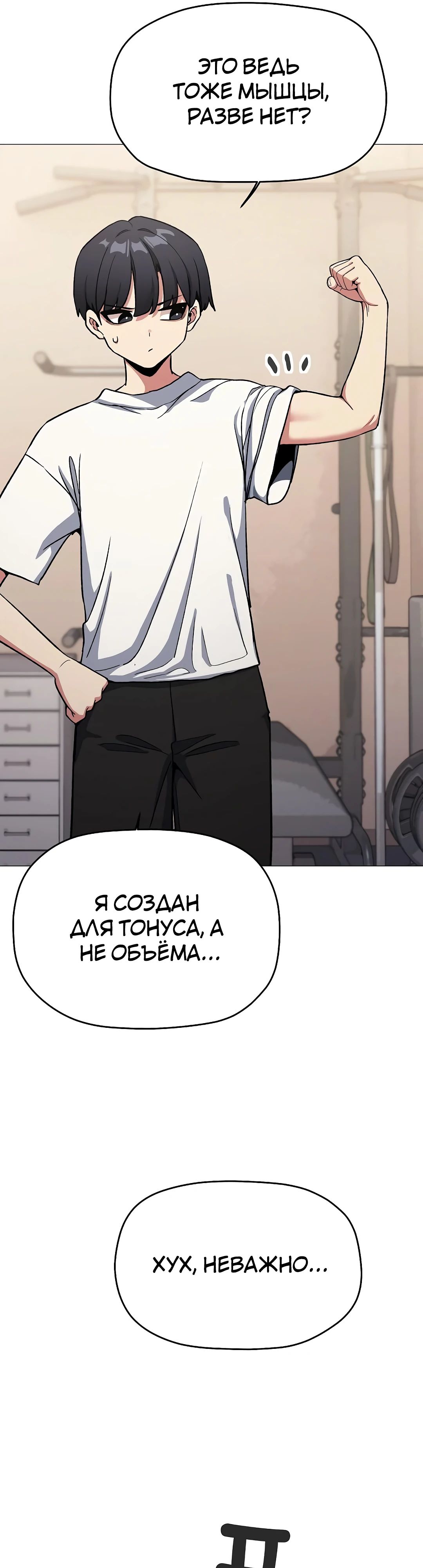Страница 47 главы 60 манги Только не курить! / Someone Stop Her!