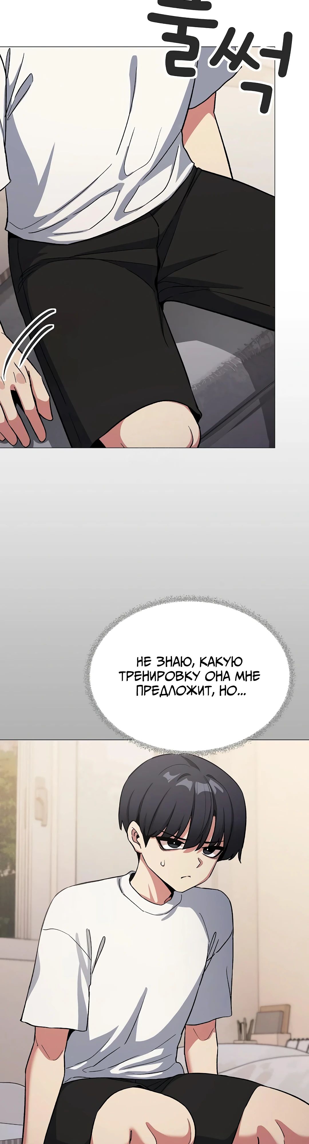 Страница 48 главы 60 манги Только не курить! / Someone Stop Her!