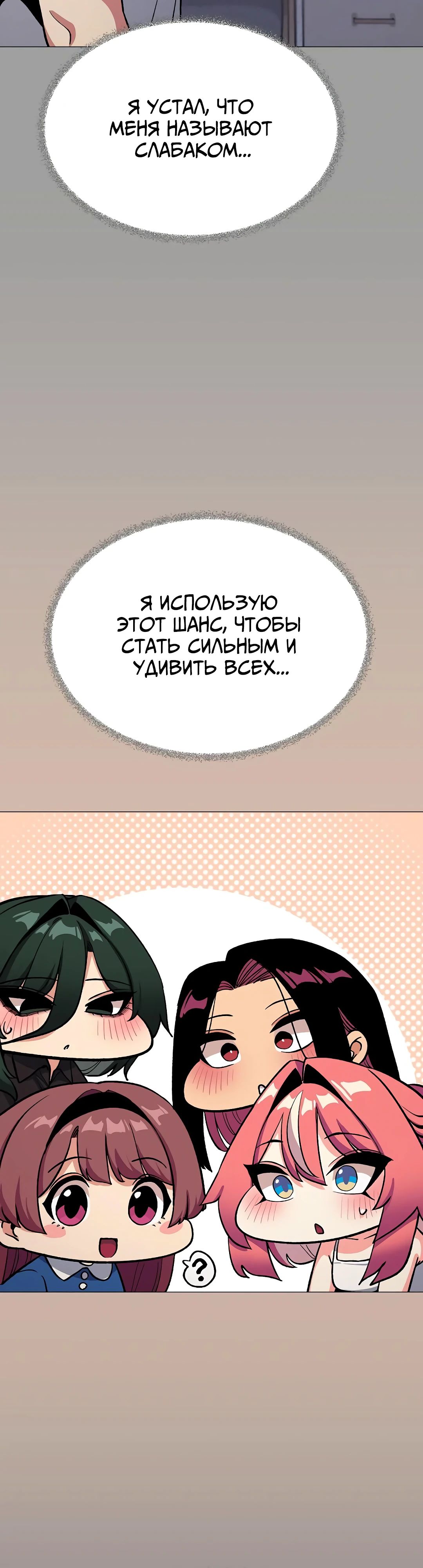 Страница 50 главы 60 манги Только не курить! / Someone Stop Her!