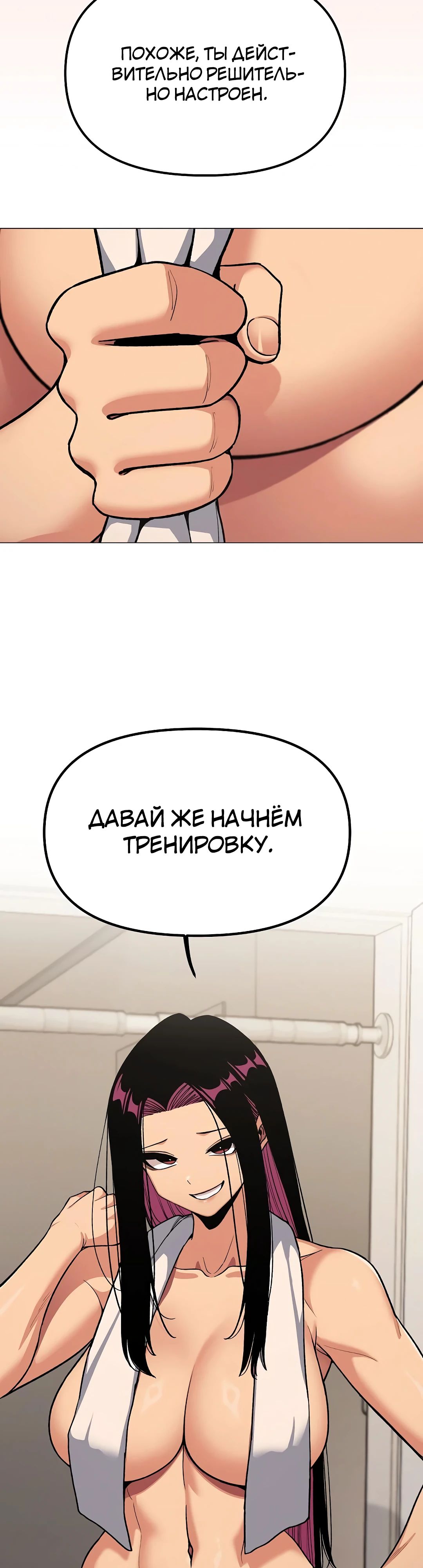Страница 55 главы 60 манги Только не курить! / Someone Stop Her!