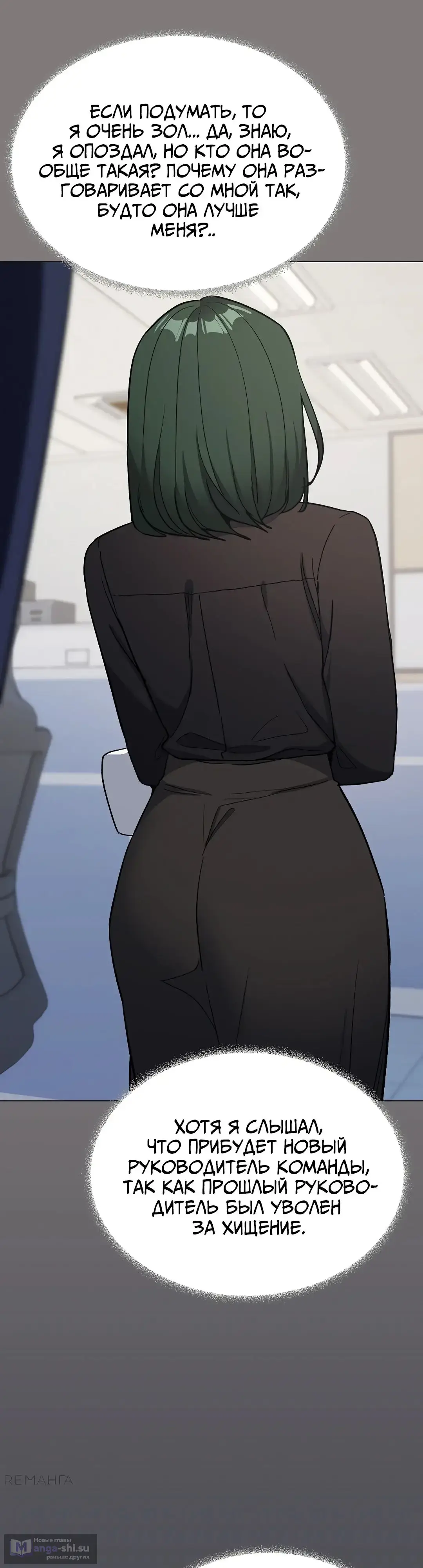 Страница 15 главы 39 манги Только не курить! / Someone Stop Her!