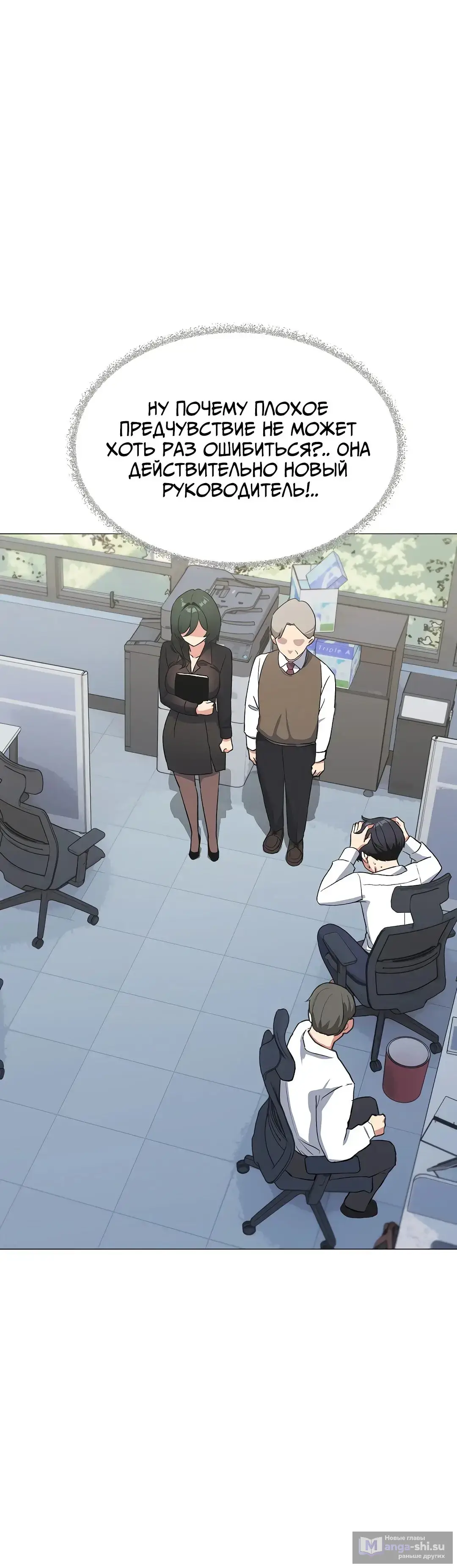 Страница 18 главы 39 манги Только не курить! / Someone Stop Her!