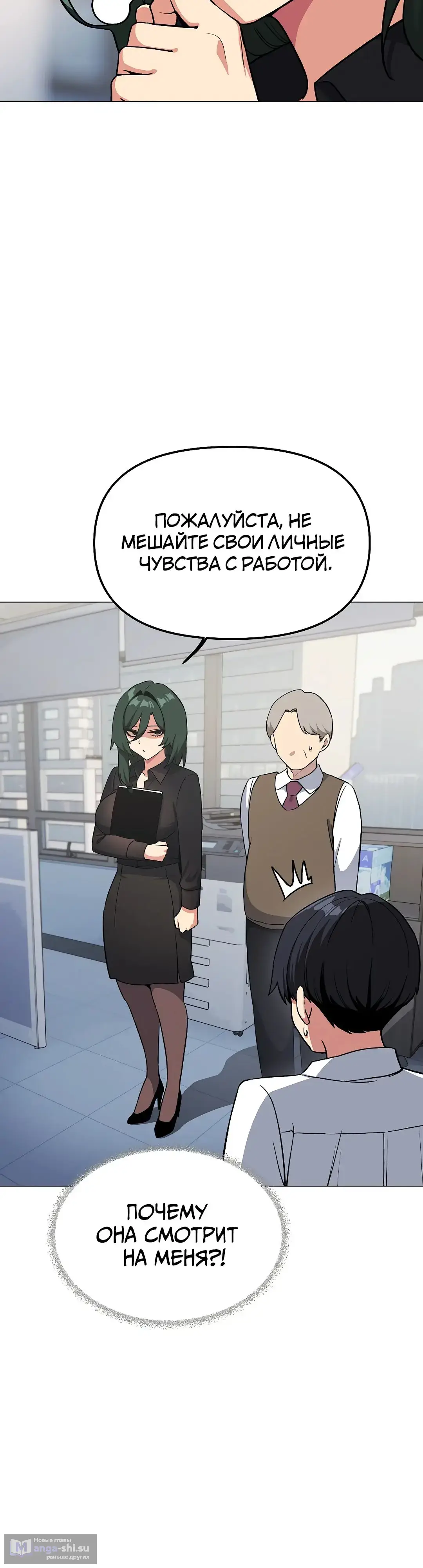 Страница 21 главы 39 манги Только не курить! / Someone Stop Her!