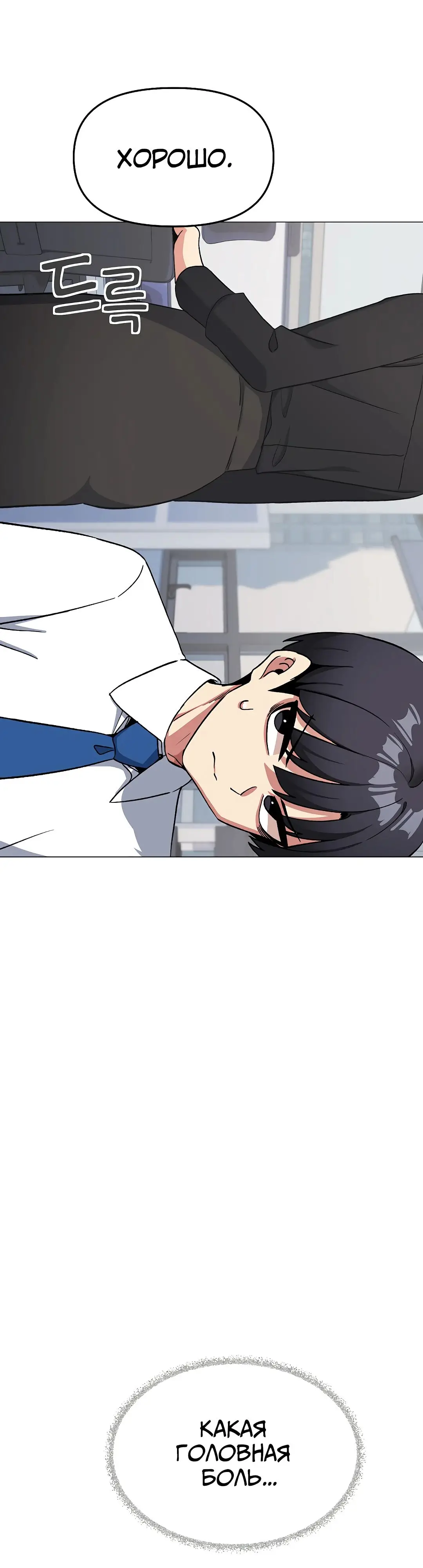 Страница 22 главы 39 манги Только не курить! / Someone Stop Her!